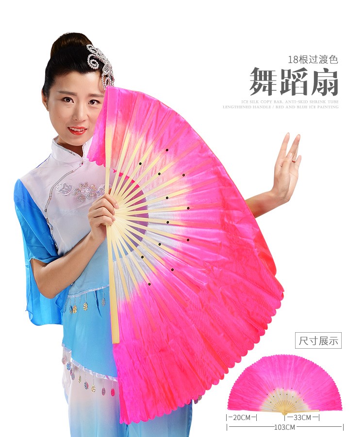 魅扣 舞蹈扇子18骨儿童成人表演扇跳舞扇子加长对扇广场舞扇子扭秧歌