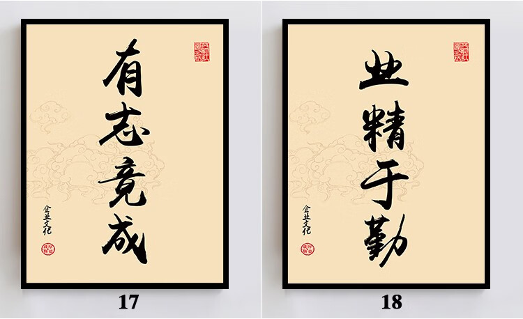 公司老板办公室装饰画天道酬勤字画毛笔字体励志成语书房挂画横版 1