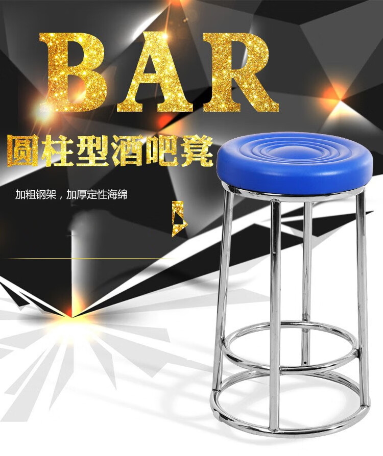 酒吧凳三环高脚凳吧台椅不锈钢高凳子家用圆凳子手机柜台凳游戏凳 48高【橘色加厚螺纹】