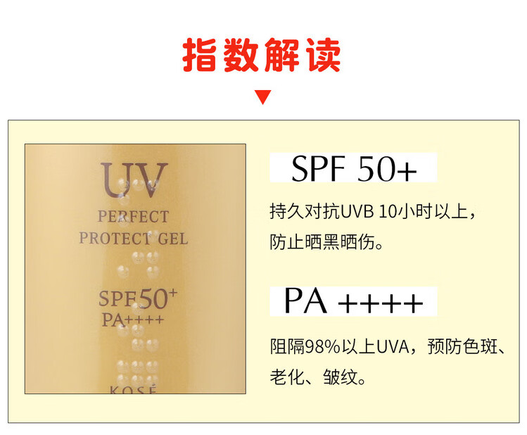 Kose日本高思suncut小金瓶管防晒霜面部防水隔离乳液女男学生军训 60g 效期到25年11月