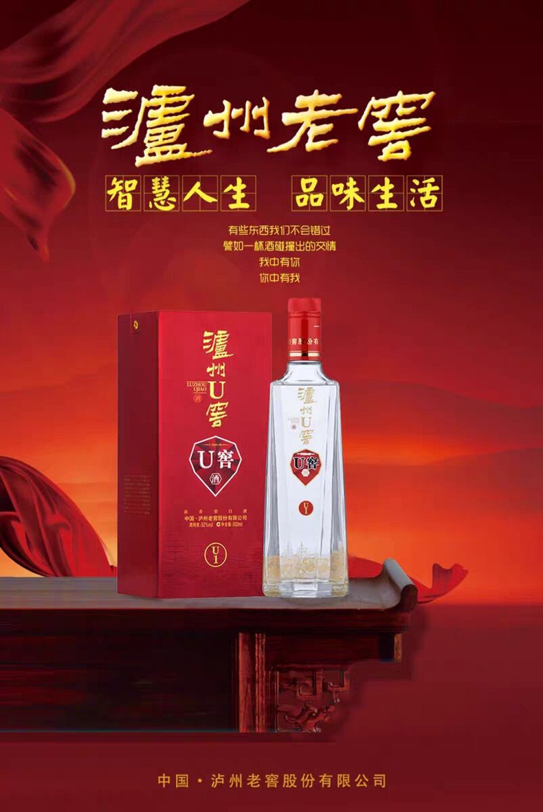2016年泸州老窖股份u窖酒u152度浓香型纯粮食白酒整箱婚礼喜酒满月酒