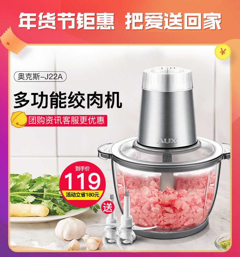 【限时119】奥克斯(aux)绞肉机家用电动不锈钢搅拌机绞馅机切碎肉菜