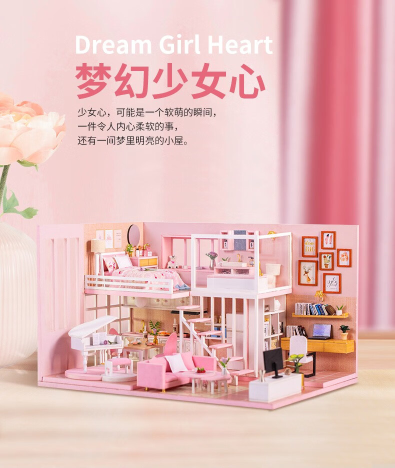 那家小屋diy小屋模型音乐创意手办手工制作房子模型礼品表白女生生日礼物老婆生日礼物七夕情人节礼物 梦幻少女心+闺蜜人偶+LED灯+工具胶水