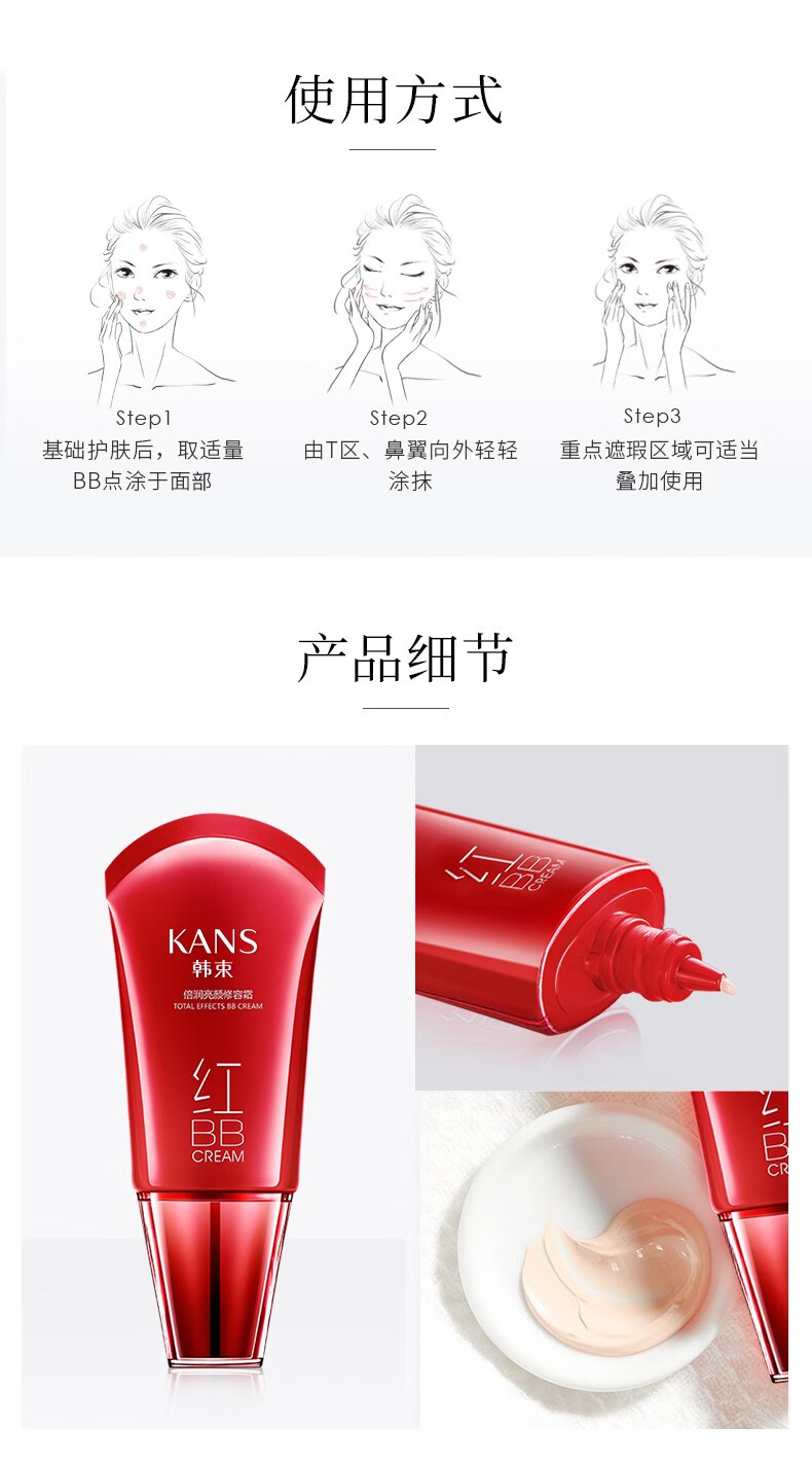 韩束白红BB霜隔离遮瑕补水保湿亮肤色粉底素颜霜护肤品倍润亮颜修容霜 【倍润红BB】韩束倍润亮颜修容霜