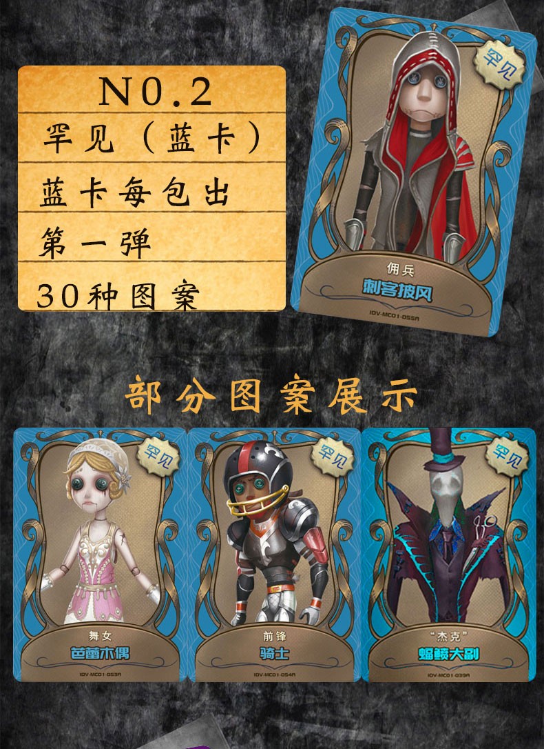 第五人格卡片全套3d稀世幻象卡金卡杰克盛宴伯爵小丑皇谜镜收藏卡