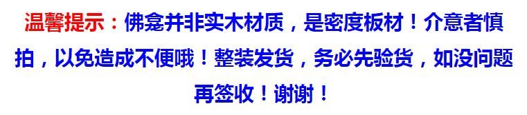 田门前 佛龛 供台 家用 神柜神台供桌壁挂 佛像吊柜供奉财神爷关公观音佛像神龛内嵌佛台立柜 10寸招财进宝款式：适合25厘米
