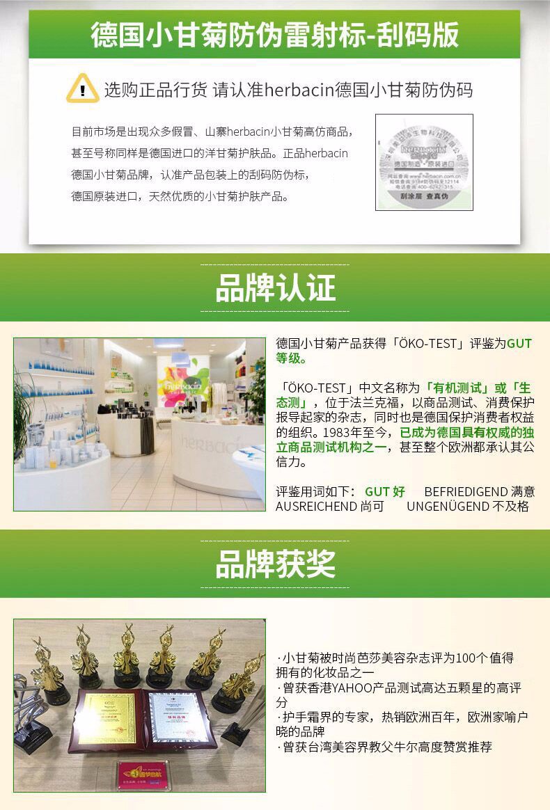 贺本清（Herbacin）送女老师中秋节礼物护手霜小甘菊秋滋润保湿补水手足防裂干礼盒 经典款礼盒（3件套）