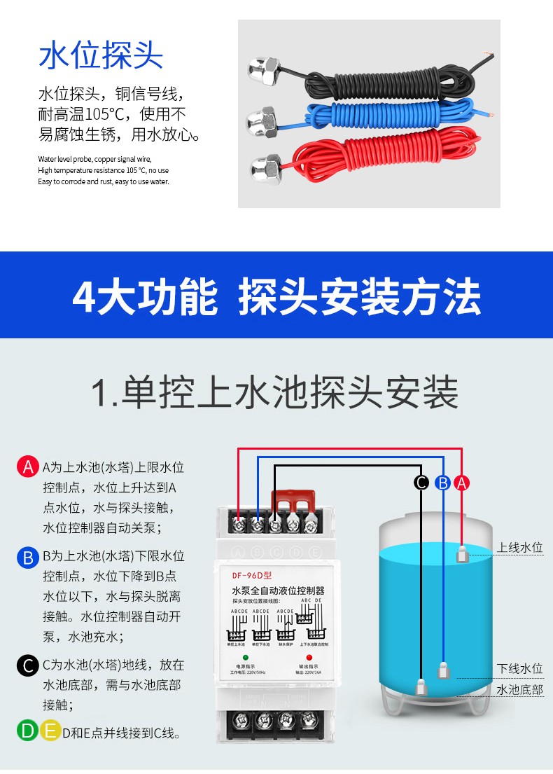 水泵全自动液位控制器 家用水箱水塔自动抽水控制器220v液位开关df-96