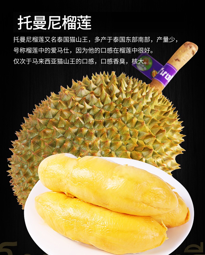 【江南粮仓】泰国进口托曼尼榴莲小猫山王新鲜榴莲带壳巴掌榴莲京东