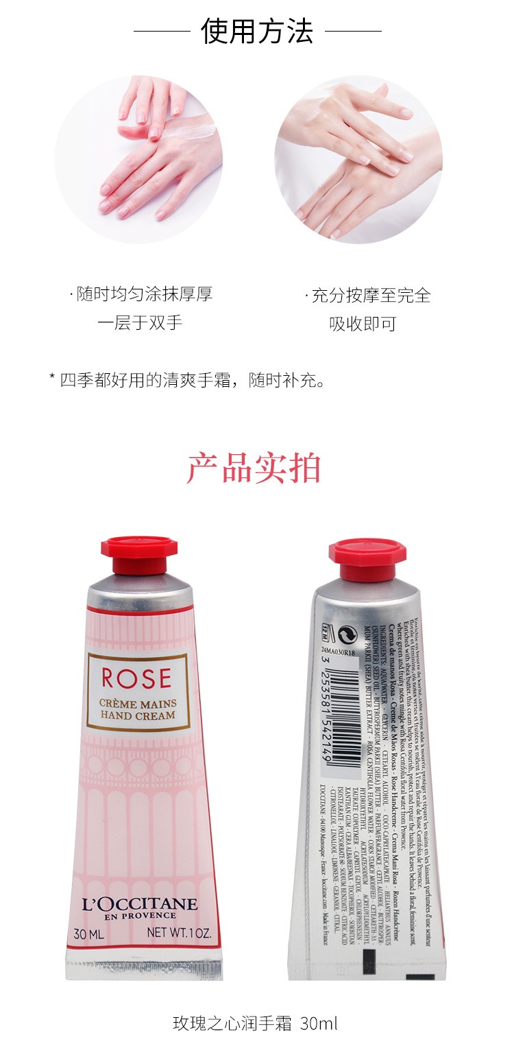 欧舒丹（L'OCCITANE） 新款绵润护手霜 超滋润保湿修护大容量 薰衣草30ml