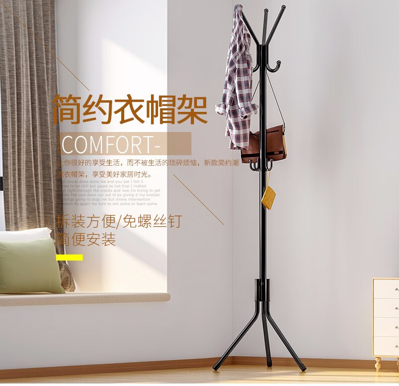 索尔诺 衣帽架挂衣架收纳 立式衣架支架办公室室内进门卧室衣服架子落地简易组装单杆式衣帽杆28Y 粉色