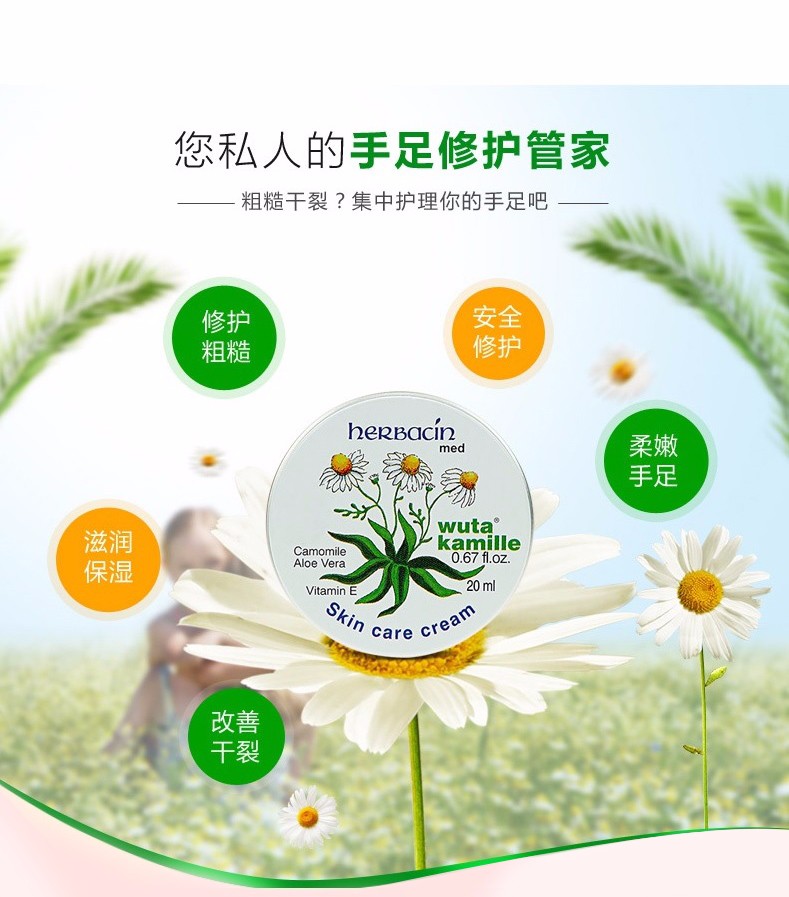 贺本清（Herbacin）送女老师中秋节礼物护手霜小甘菊秋滋润保湿补水手足防裂干礼盒 经典款礼盒（3件套）