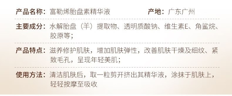 美人符胎盘素精华液 玻尿酸原液补水滋养提亮肤色收缩毛孔淡化细纹斑点 37粒/盒