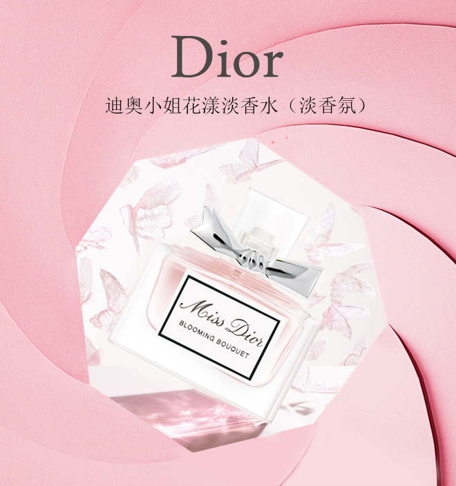 Dior迪奥【生日礼物送女友女生】彩妆礼盒口红小样护肤套装 23年珍礼：口红+微珠水+小姐香水