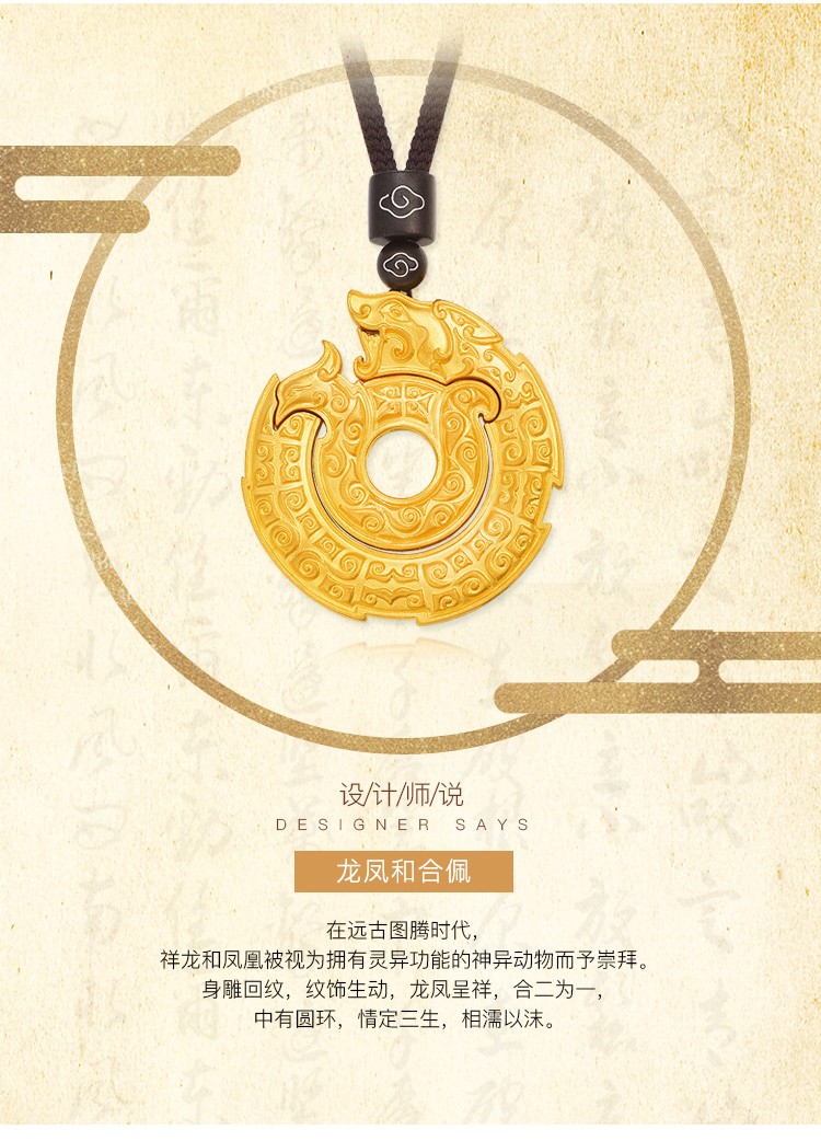 明牌珠宝传家金系列龙凤和合佩足金古法黄金情侣婚嫁吊坠送礼男女afc