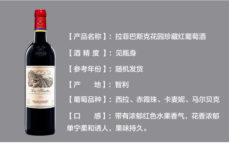 拉菲罗斯柴尔徳 进口红酒(lafite) 干红葡萄酒750ml*6