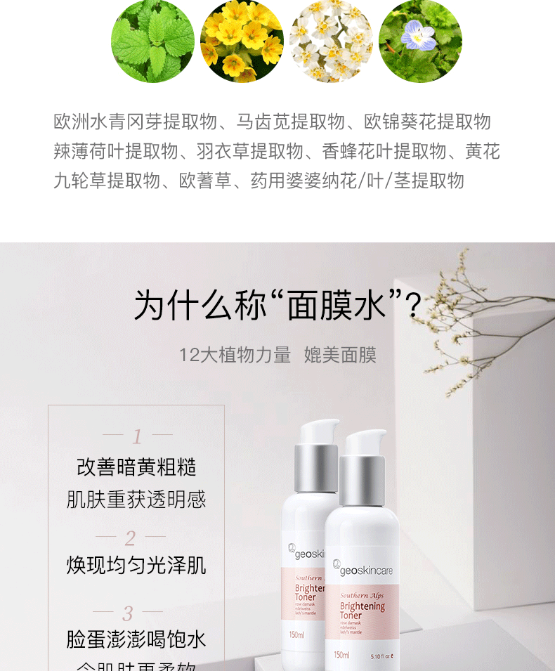 纽西之谜化妆水 南阿尔卑斯靓肤柔肤水保湿补水提亮肤色爽肤水舒缓滋润 150ml