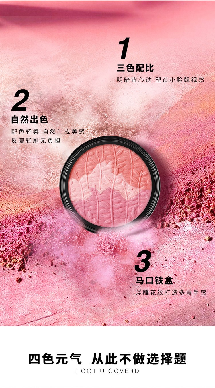 玛丽黛佳（MARIE DALGAR）经典款元气风动系列三色腮红哑光质感裸妆自然提亮肤色修容高光 A1010-4阳光橘