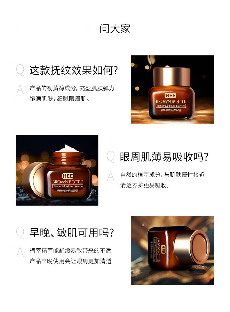 韩瑟小棕瓶面部精华眼霜女男士补水保湿提拉20g