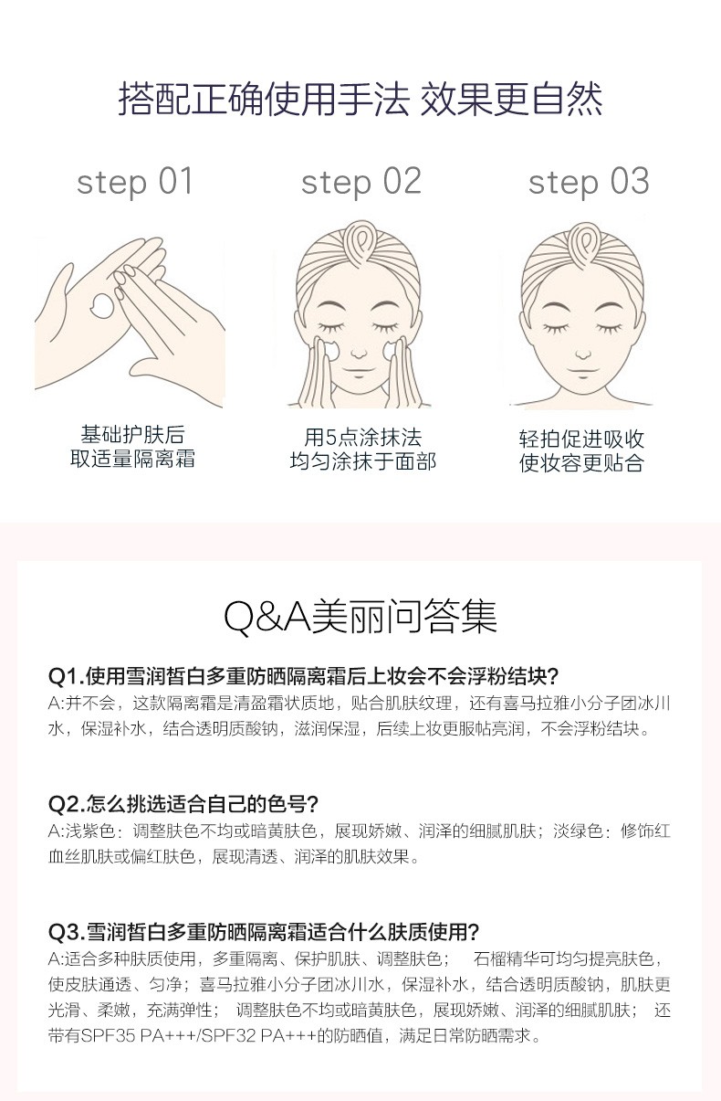 自然堂（CHANDO） 隔离霜防晒BB霜 遮瑕三合一 修颜隔离保湿修纹妆前打底乳 粉底液 多重妨晒隔离霜30ml（淡紫色）