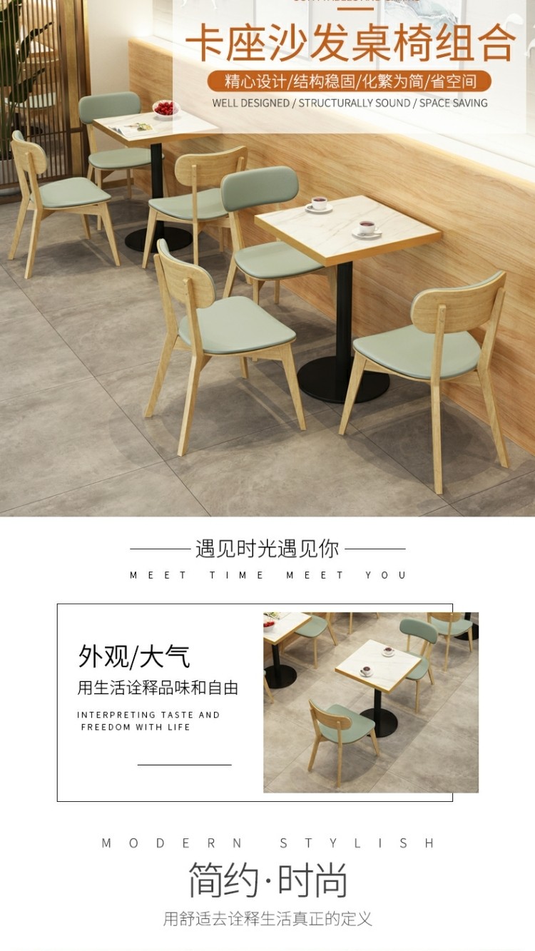 伊三缘定制靠墙卡座奶茶店汉堡店主题西餐厅沙发桌椅组合网红甜品店卡座 a款实木椅