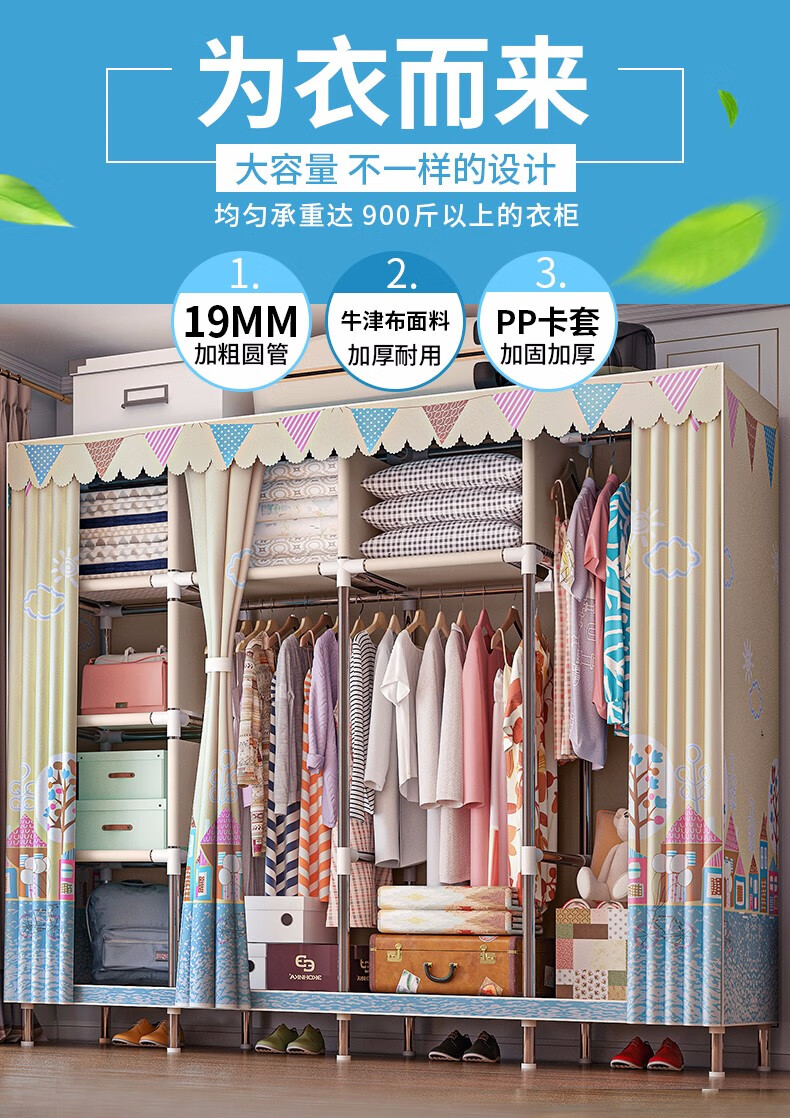 蜗家 布衣柜加厚加粗19管家用出租房简易衣柜固组合衣柜防尘大号宿舍卧室寝室布衣橱收纳组装衣服柜子 英伦风情【宽203cm*高172cm】