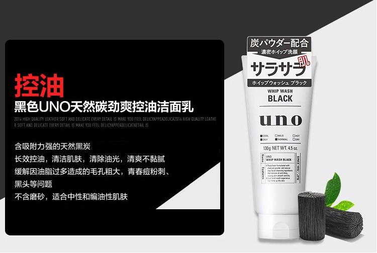资生堂（Shiseido）UNO男士水乳护肤套装 控油洗面奶补水保湿乳液面霜爽肤水 3件 洗面奶绿色+爽肤水+温和乳液