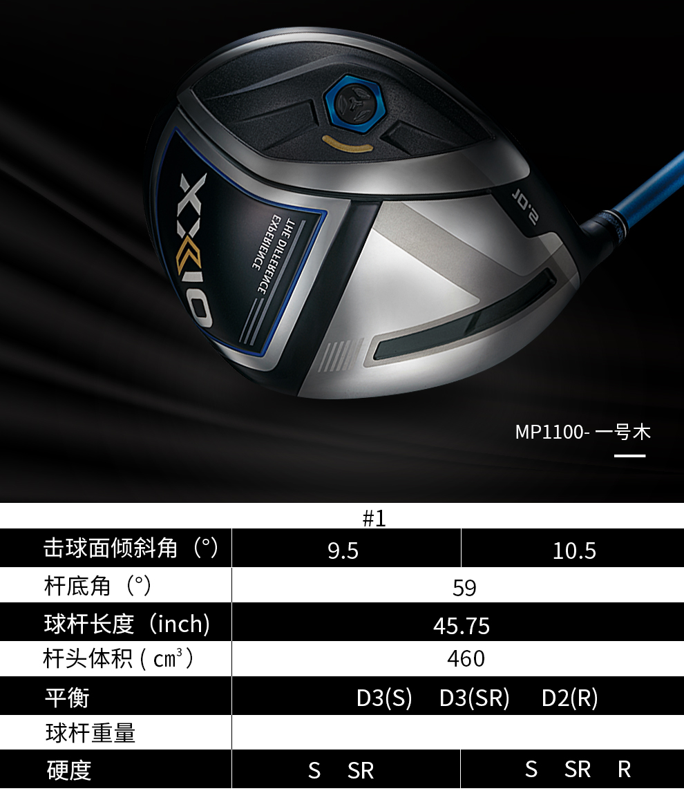 高尔夫球杆男士套杆mp1100系列 xx10高尔夫全套球杆 钢杆身 r(木杆配