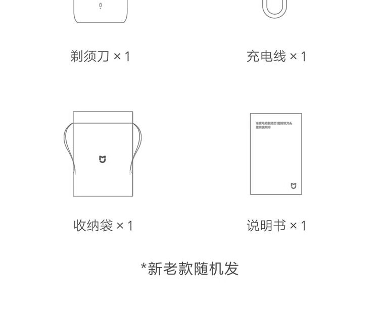 小米米家电动剃须刀旋转双刀头S100 米家电动剃须刀S100——预售7天