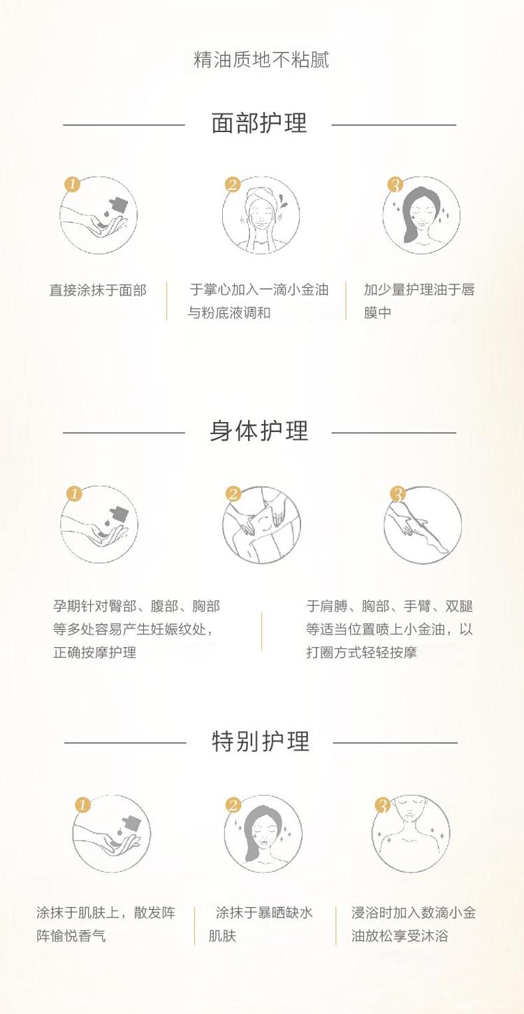 欧树(Nuxe) 法国进口 小金油奢享套组 多效滋养 全身可用 所有肤质适用(新旧包装随机发货)