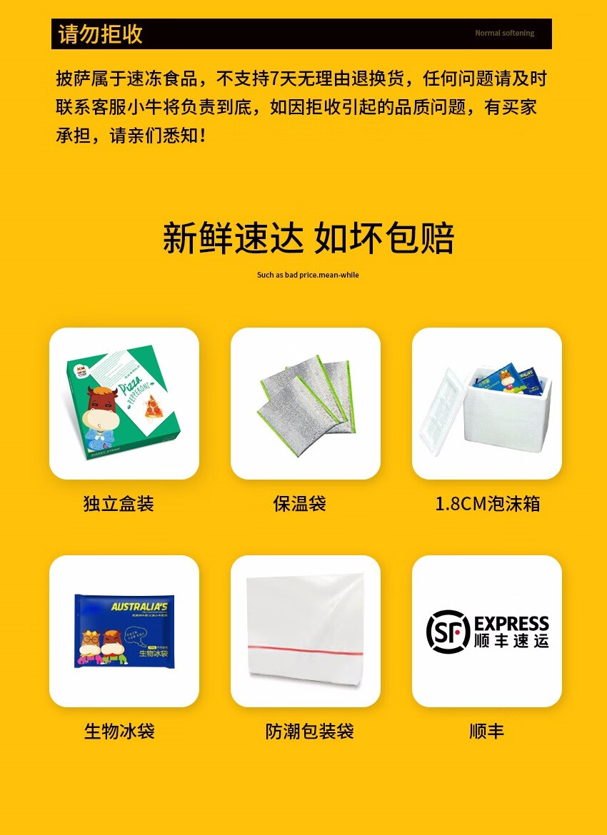 小牛凯西 7英寸 半成品披萨套餐 3种口味 180g*5份 图14