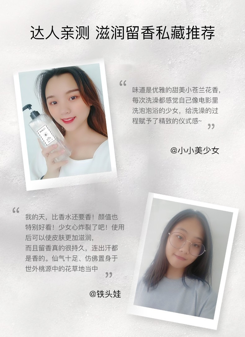IMAGES形象美小苍兰香氛沐浴露香氛型网红款留香保湿沐浴乳液男士女士沐浴乳 小苍兰沐浴露500ml