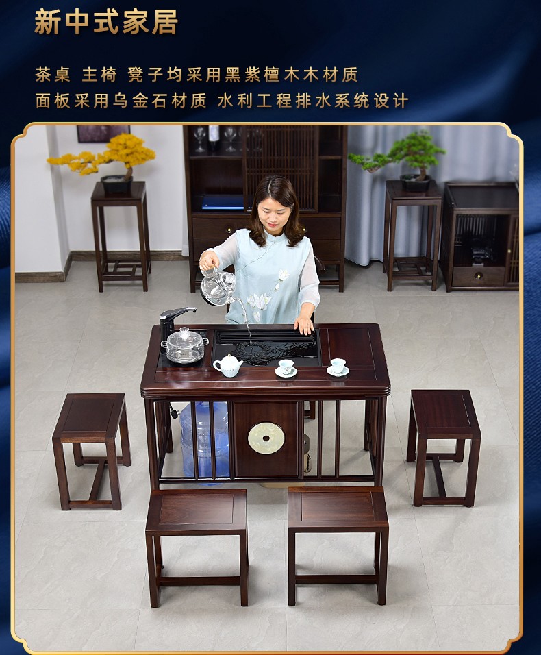 博源茶桌茶台黑紫檀色实木新中式家用小户型茶盘泡茶功夫茶具套装
