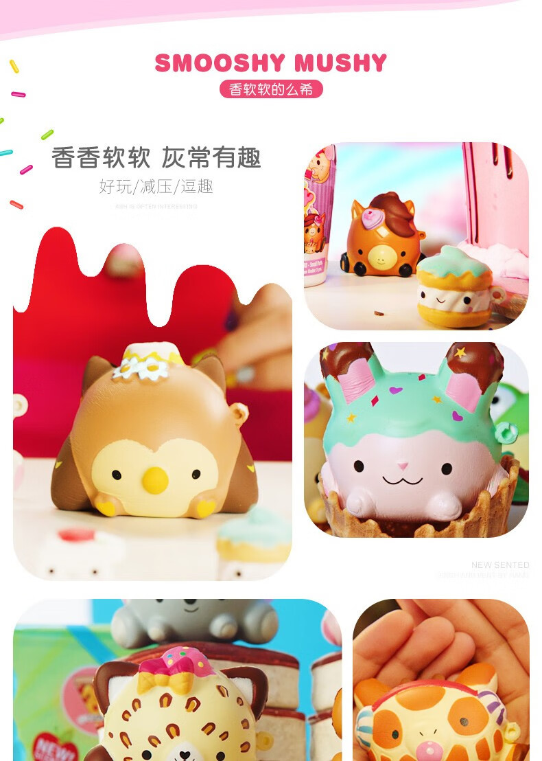 smooshy mushy么希家族奶昔杯沙拉杯手办捏捏乐松软娃娃惊喜盲盒玩具