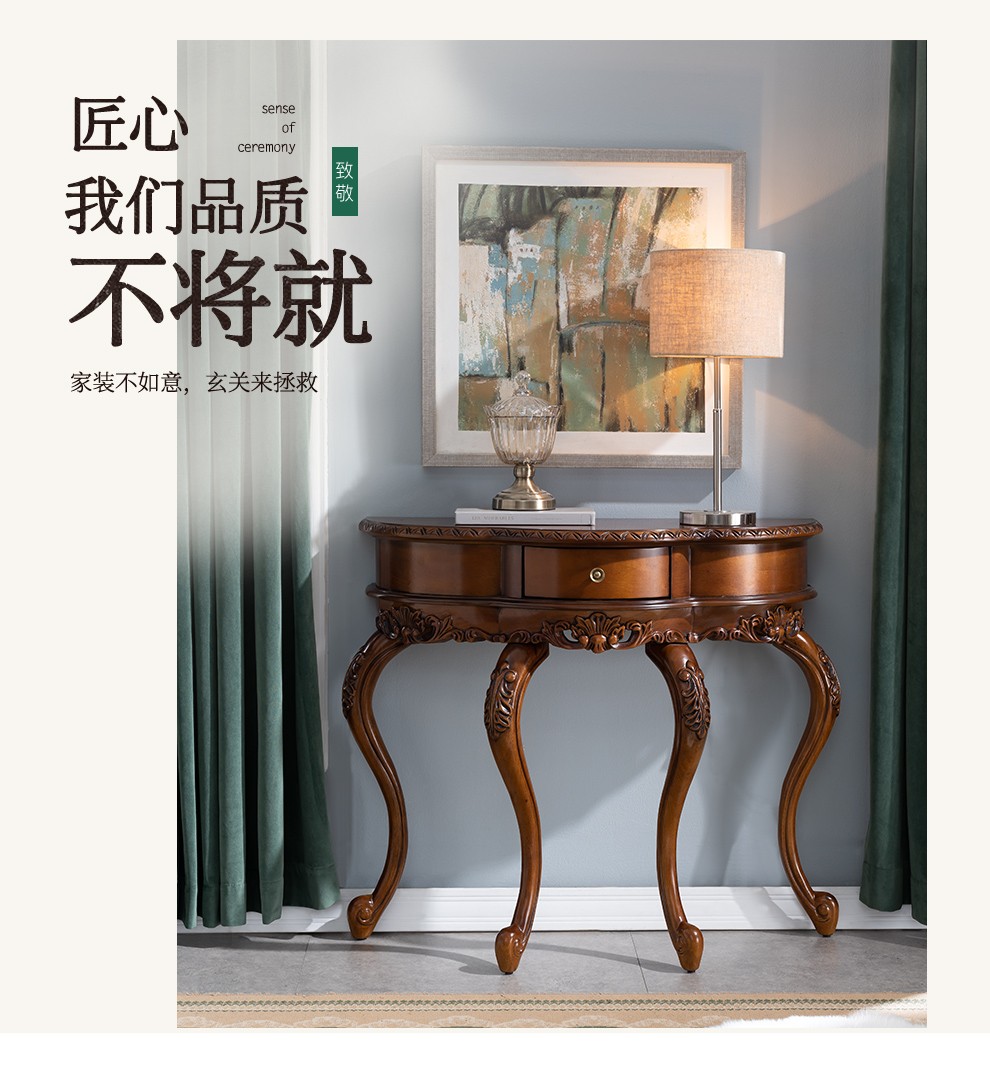格澜帝尔（growdear）玄关桌 现代简约美式欧式玄关台入户玄关柜客厅门厅柜走廊半圆靠墙背几 玄关桌