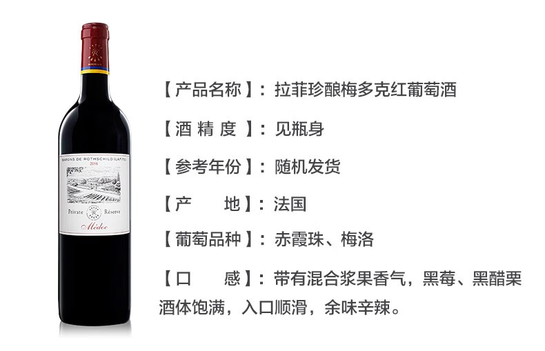 拉菲罗斯柴尔徳 进口红酒(lafite) 干红葡萄酒750ml*6整箱装 法国进口