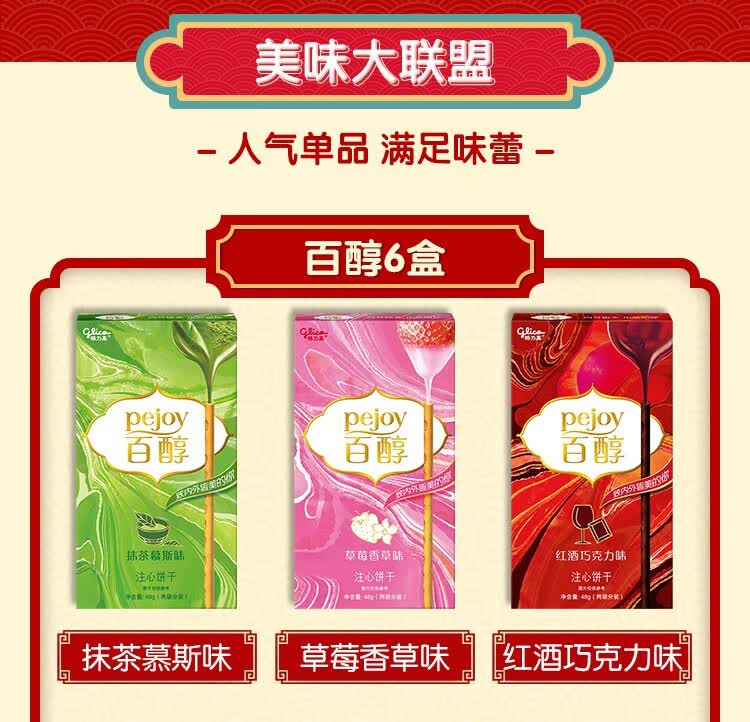 格力高 零食大礼包 17盒装 图4