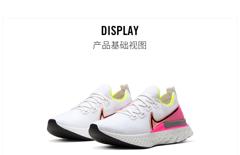 nikereactinfinity,nikeepicreact 耐克nike react infinity run fk 女子跑步鞋 cd4372