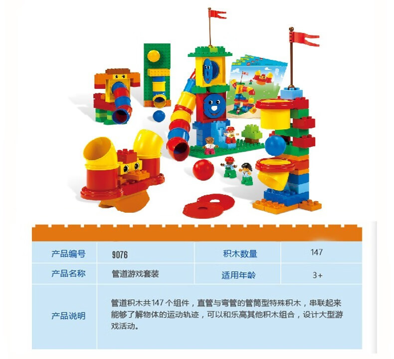 乐高lego 教育系列 得宝 早期幼儿教育 儿童益智拼装积木 stem玩具