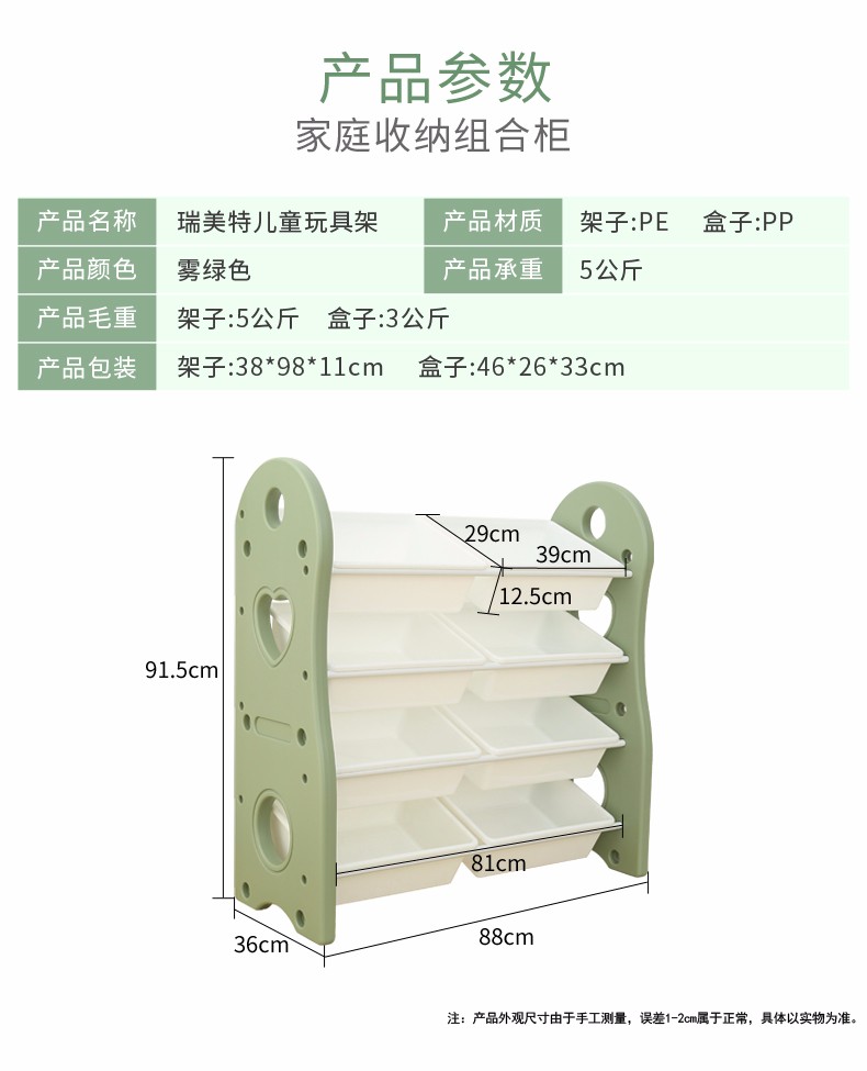 瑞美特玩具收纳架宝宝整理柜塑料多层置物架子家用经济大容量