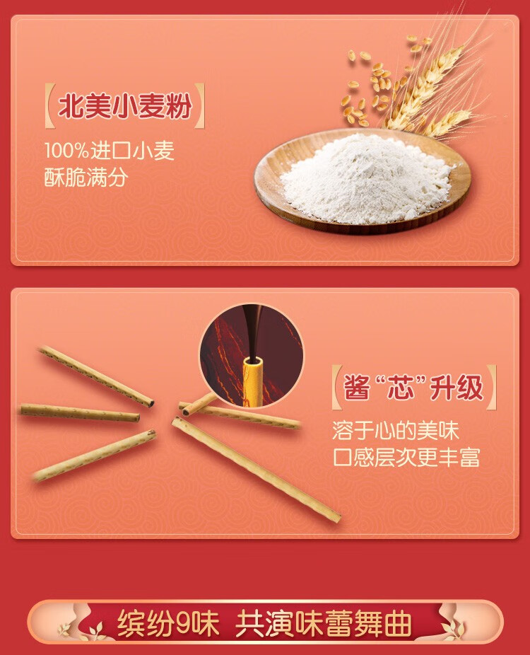 格力高 百醇 注心饼干棒 9口味9盒 图7