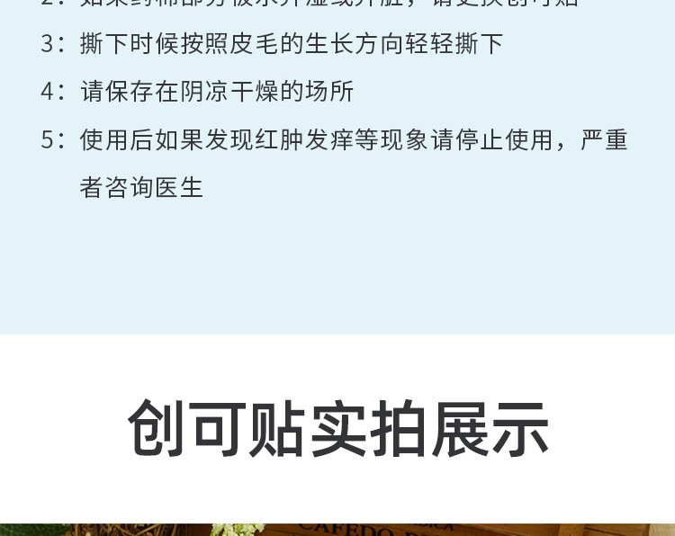 【日本直郵】三十而已顧佳林有有同款 日本近鐵百貨NICHIBAN防水創可貼創口貼防磨腳跟創可貼止血貼 新幹線 16貼