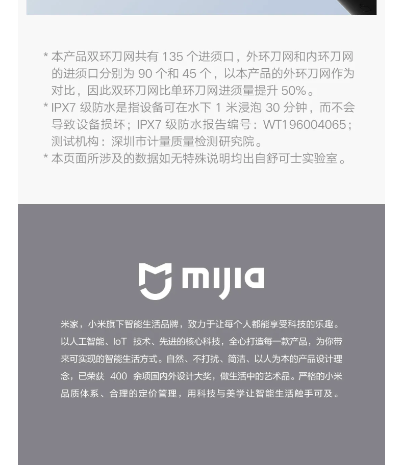 小米（MI）米家电动剃须刀S300三刀头剃胡刀刮胡刀 米家电动剃须刀S300 米家电动剃须刀S300