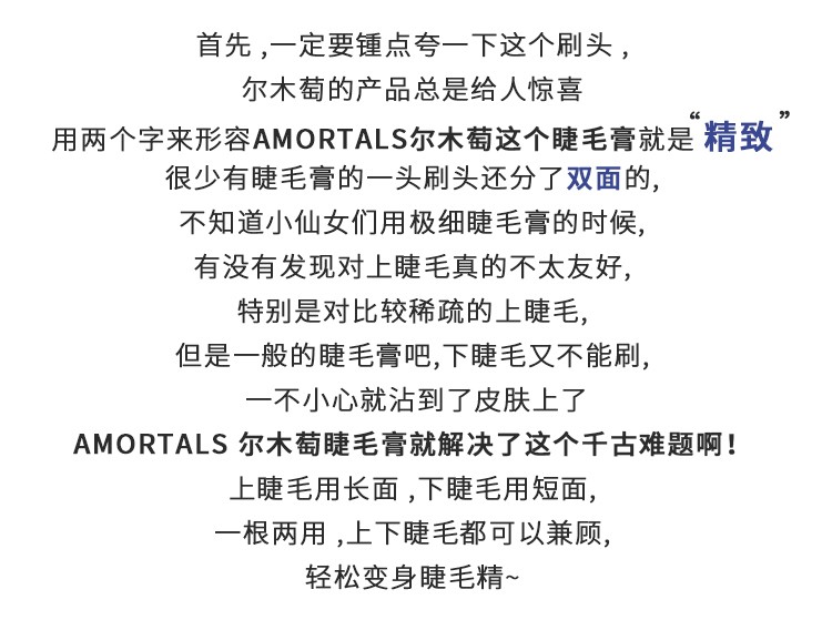 尔木萄（AMORTALS） 睫毛膏女防水纤长卷翘小刷头极细加长加密学生 #1银河黑