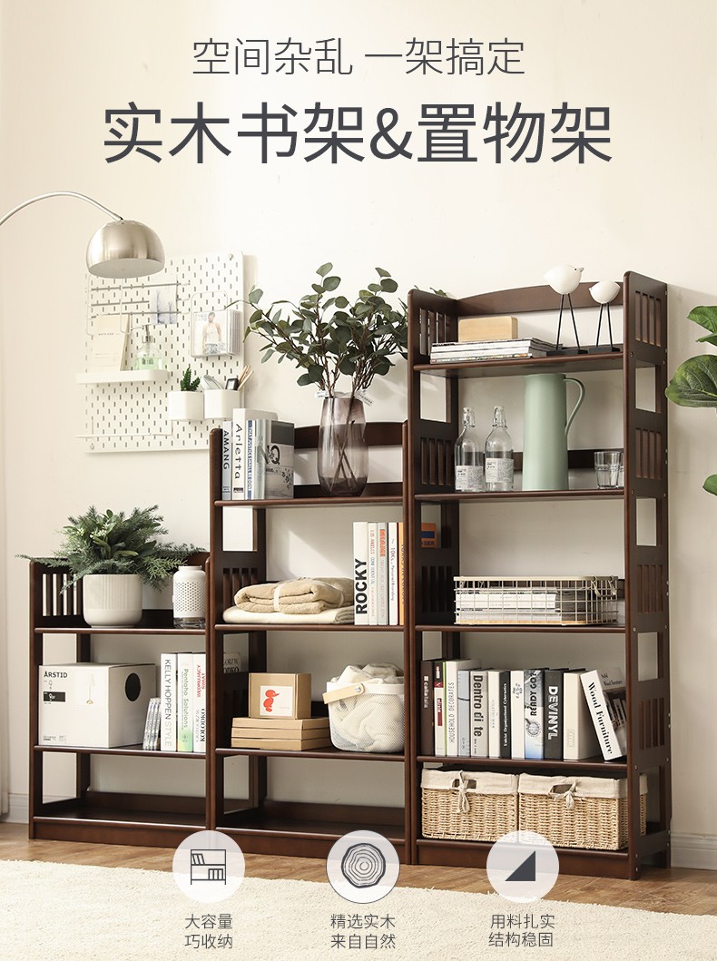 简直 多层简易书架落地实木组合书柜层架置物架客厅书房办公室置物架储物收纳架展示架花架学生收纳柜博古架 胡桃色-宽80cm【四层】