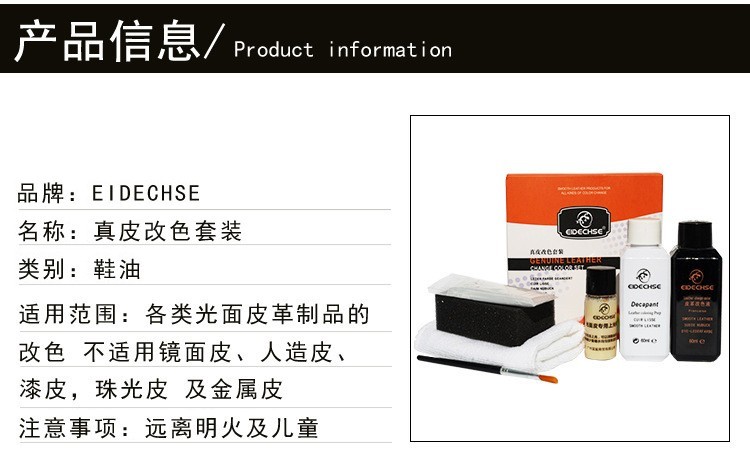 EIDECHSE皮革染色剂真皮修复补漆上色翻新吸水皮包皮衣改色皮鞋补色 中棕色
