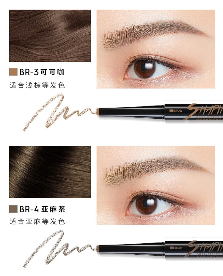 玛丽黛佳（MARIE DALGAR）塑型双效眉笔 持久防水防汗画眉修眉双头含眉粉刷新年礼物 浅烟灰