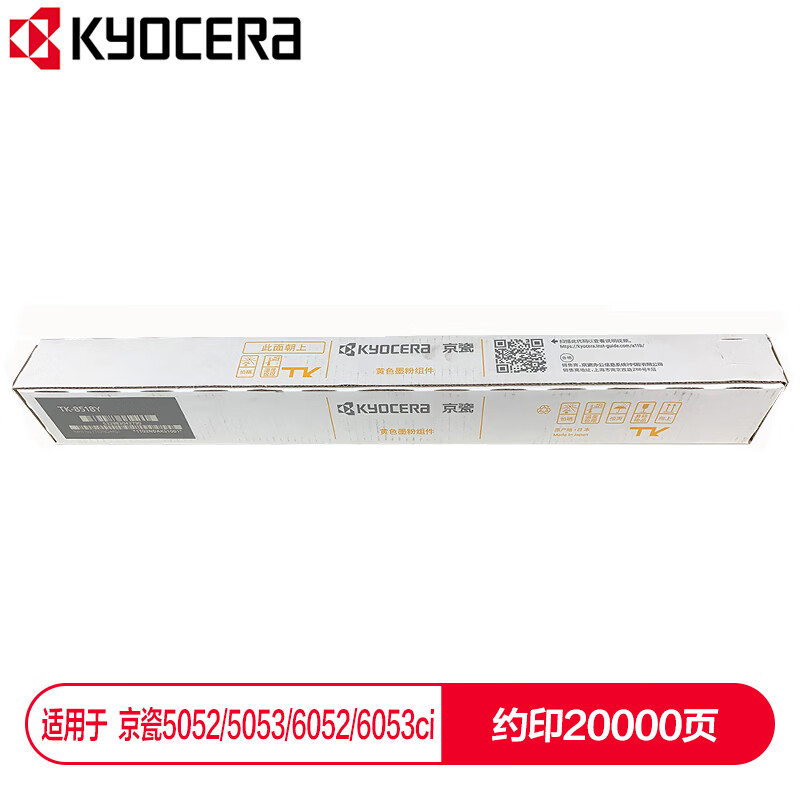 京瓷 (Kyocera) TK-8518Y黄色墨粉盒 适用于京瓷5052ci