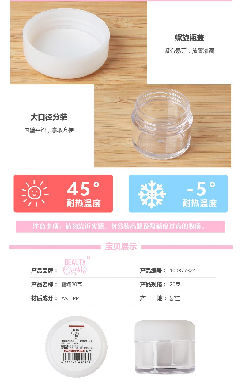 屈臣氏（Watsons）【屈臣氏】BEAUTYCRUSH PET旅行分装瓶便携分装喷雾瓶 乳液瓶18毫升