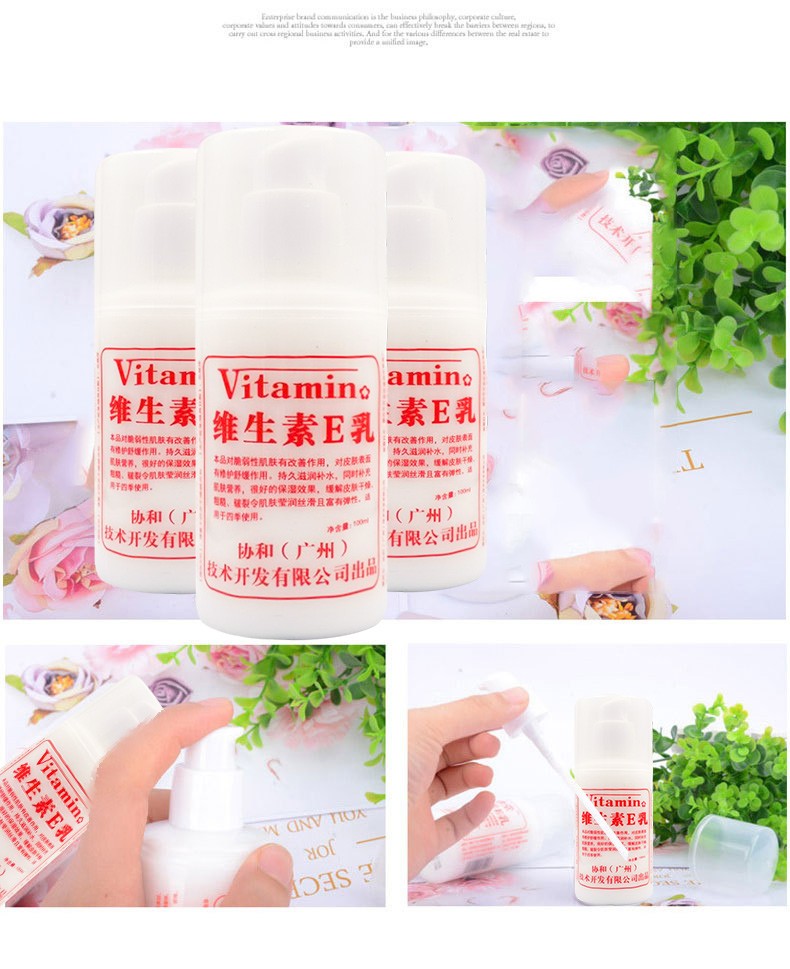 为伴维生素e乳 维e乳秋冬乳液面霜护手霜 补水保湿100ml 1瓶（经典款）